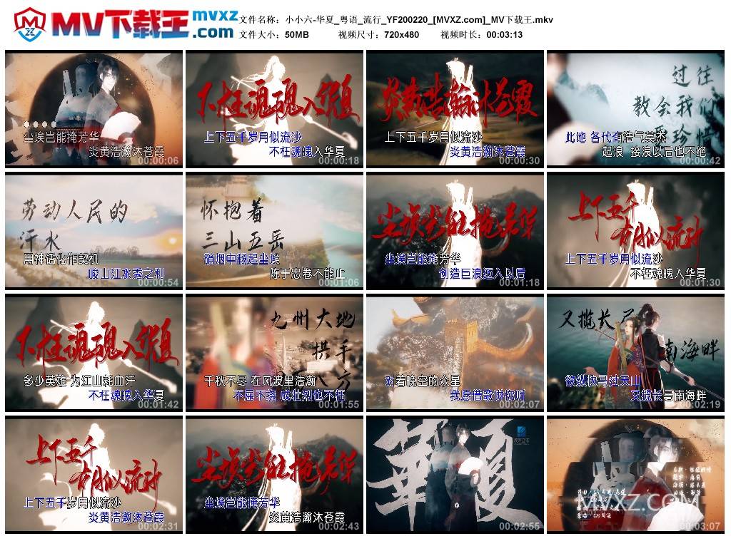 小小六-华夏_粤语_流行_YF200220
